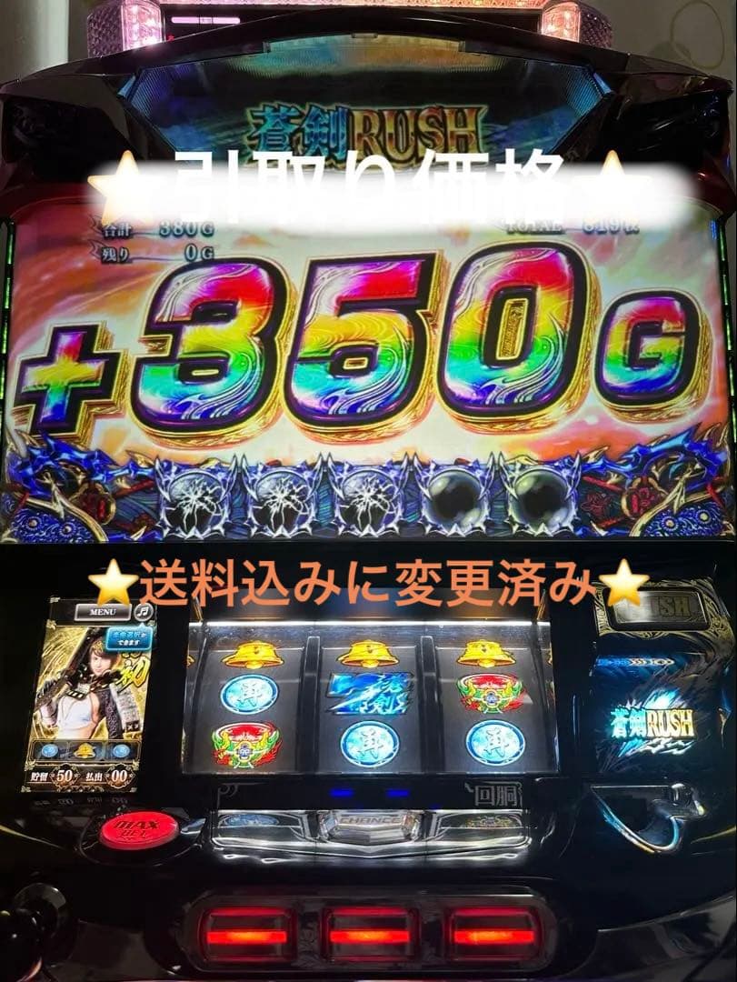 パチスロ実機　S新鬼武者 2 不要機付き imgrc0094185288.jpg