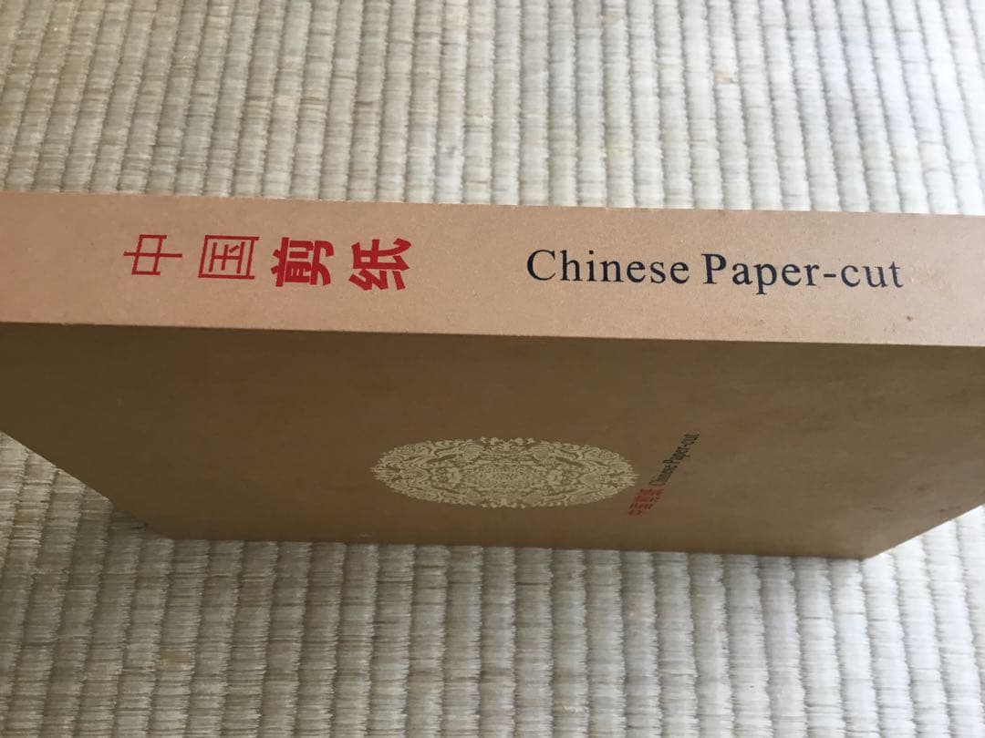 レア☆ビンテージ 中国国家認定 伝統芸能京劇 孫悟空など数々豪華切り絵 本