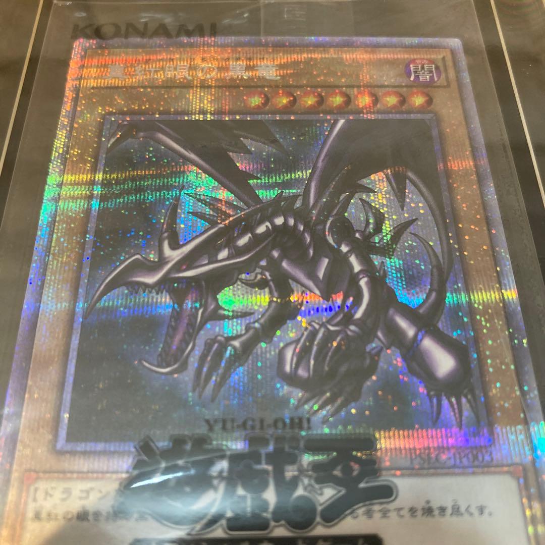 【7006】遊戯王　カード　真紅眼の黒竜　プリズマティック　シークレットレア