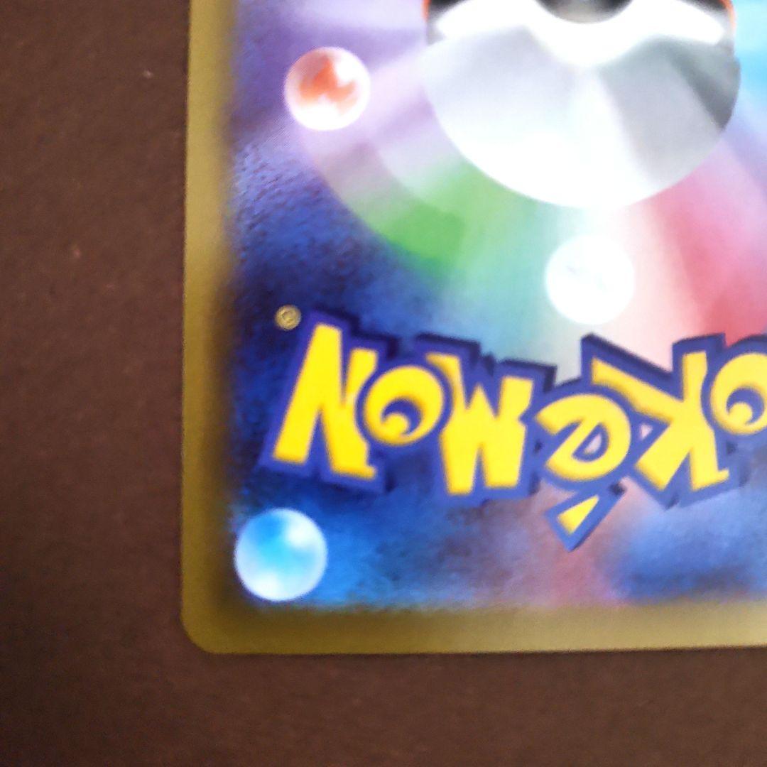 ニャース ex　SAR　ムニキスゼロ　ポケモンカード