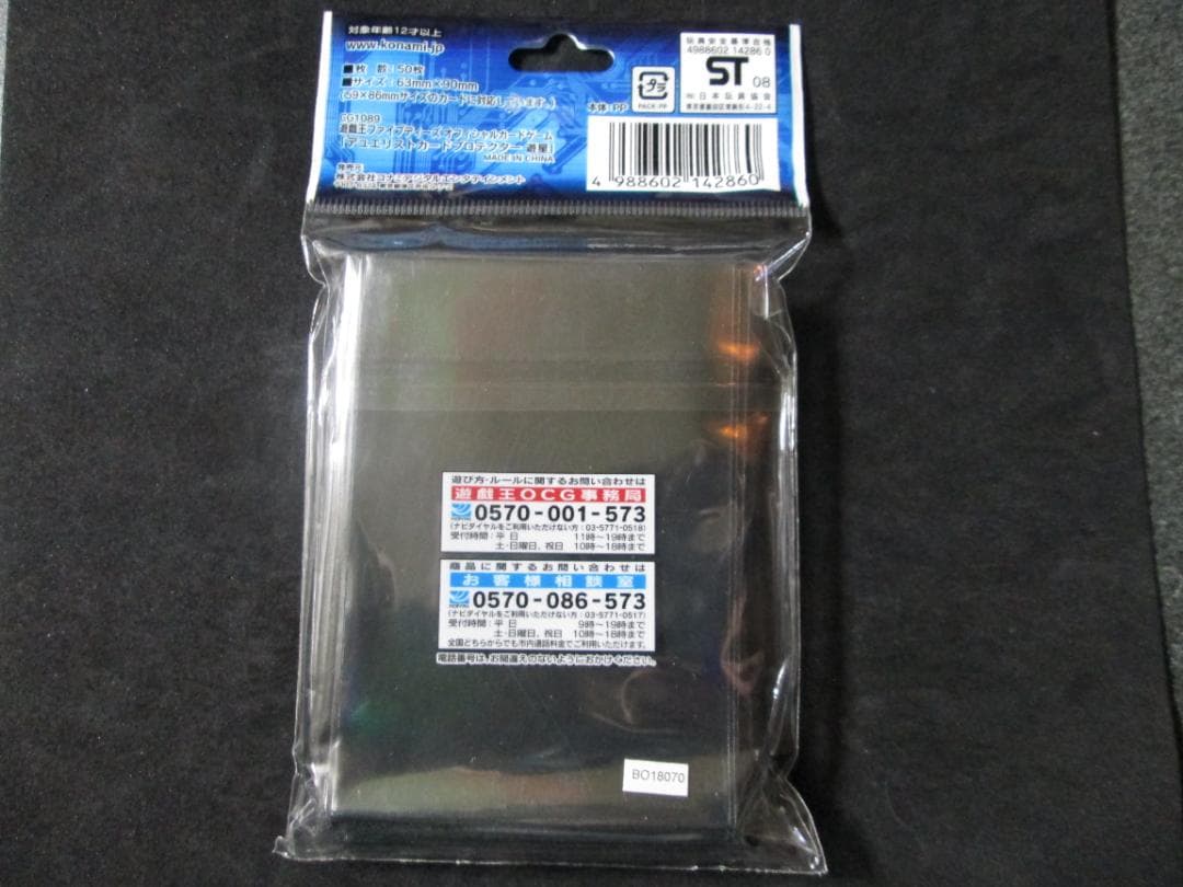 デュエリストカードプロテクター 不動遊星　未開封　遊戯王