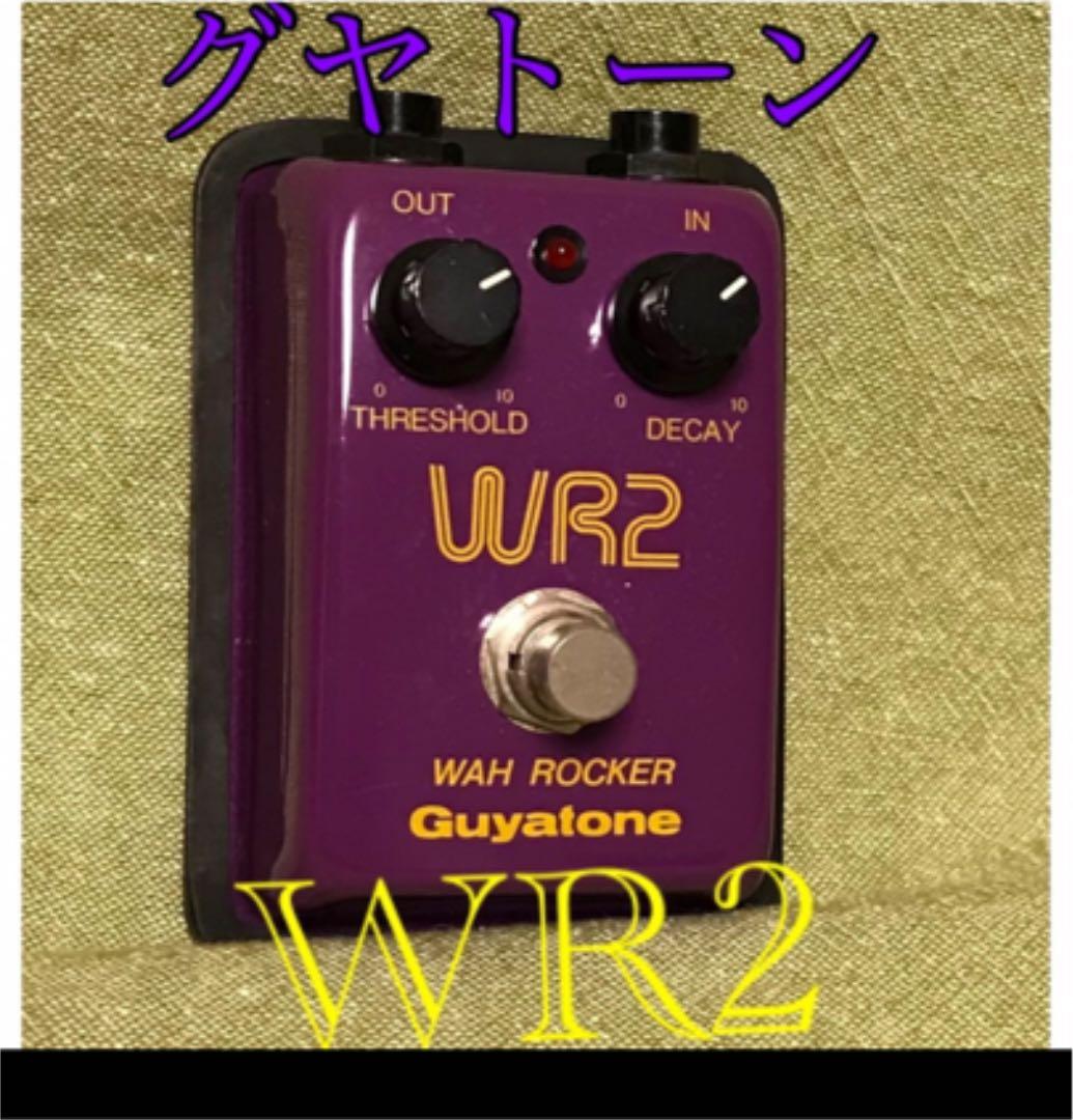 グヤトーン WR2 ワウロッカー