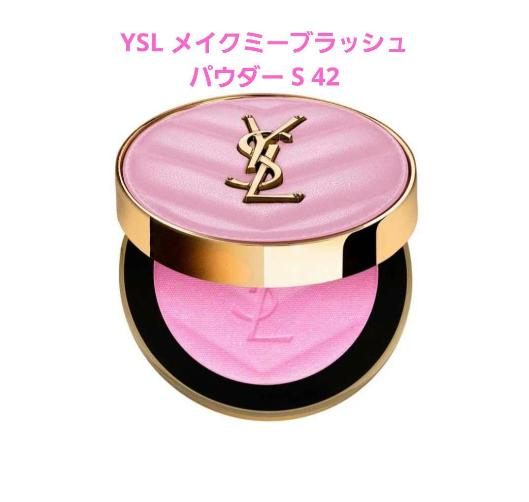 YSL パウダーチーク No.42 ベビーピンク