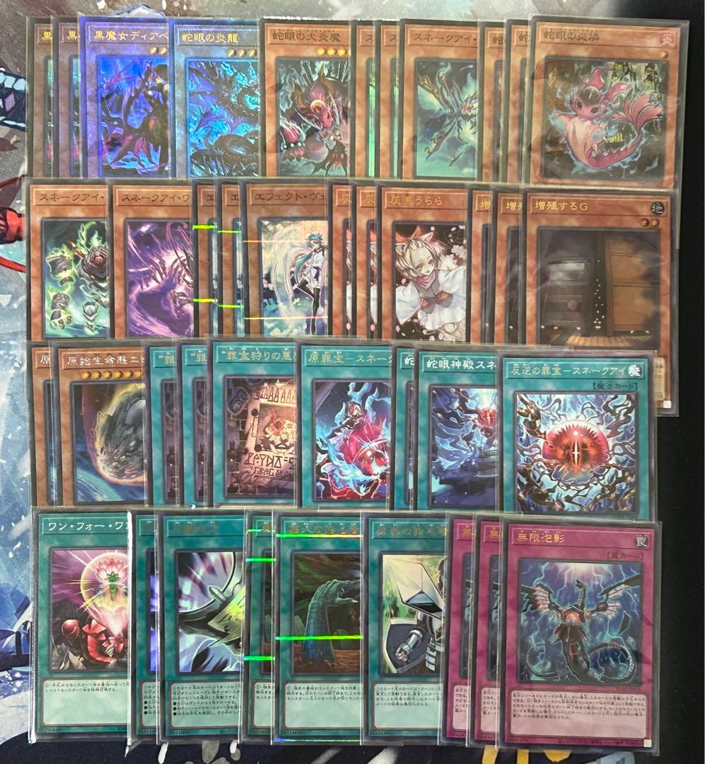 タイムセール】 【即購入可】遊戯王 罪宝スネークアイ 構築済みデッキ