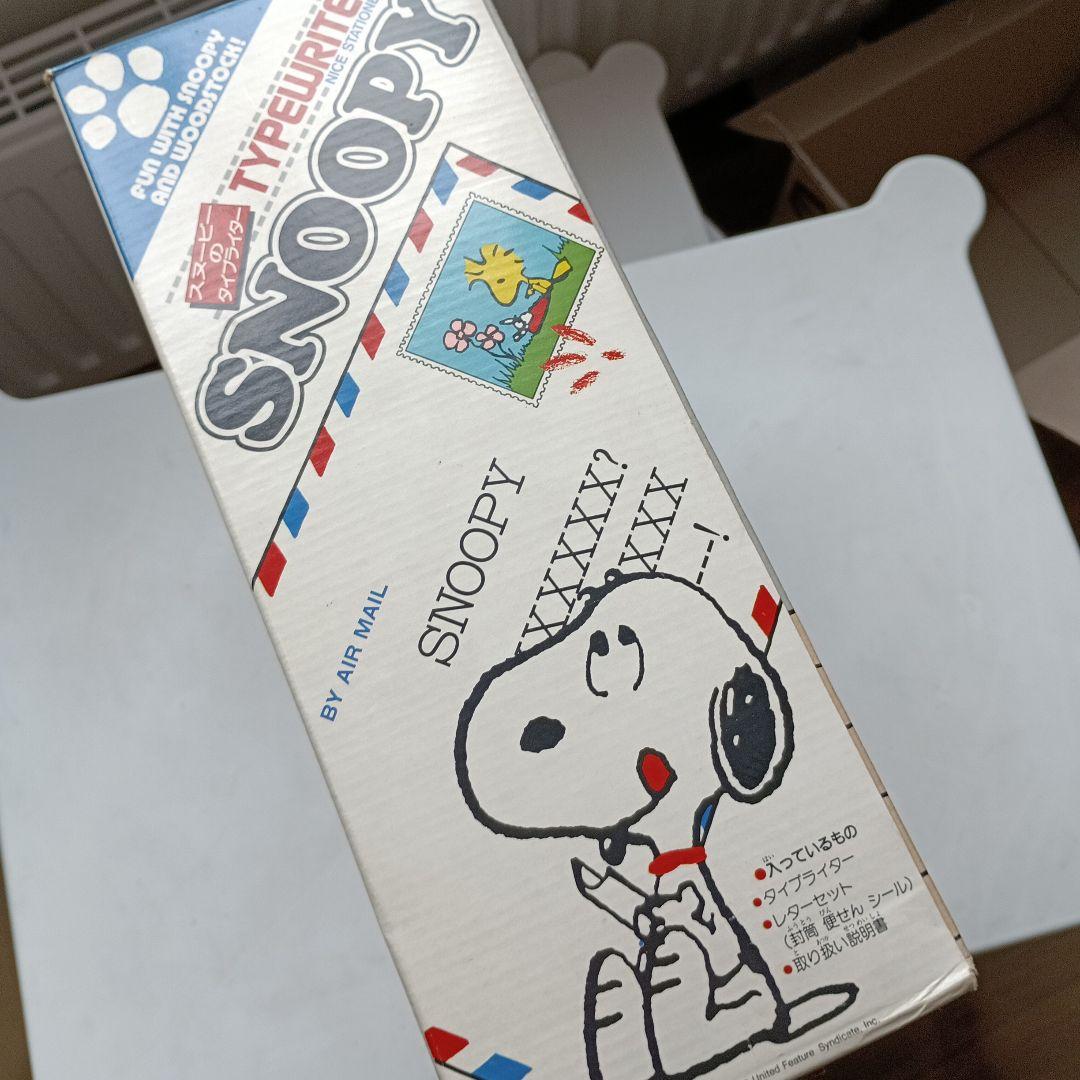 SNOOPY TYPEWRITER タイプライター　タカラ