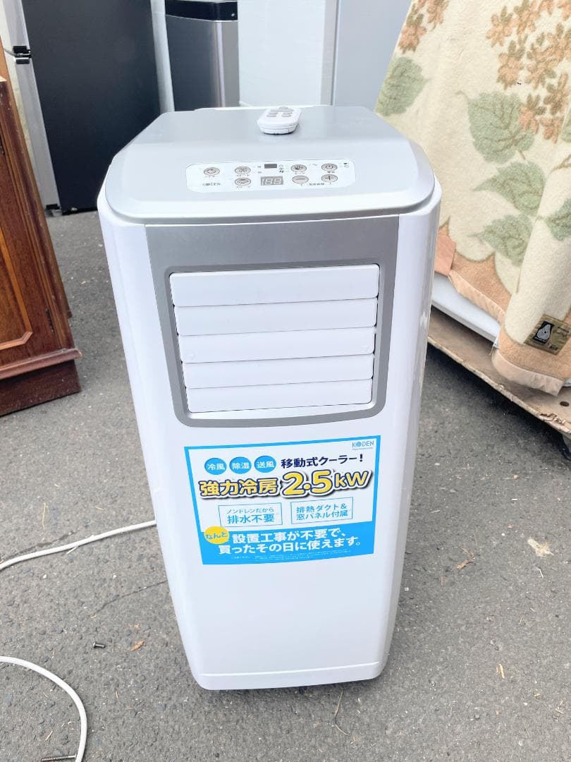 Koden 公電　移動式クーラー　KEP253R 2022年製　窓枠ダクト付き