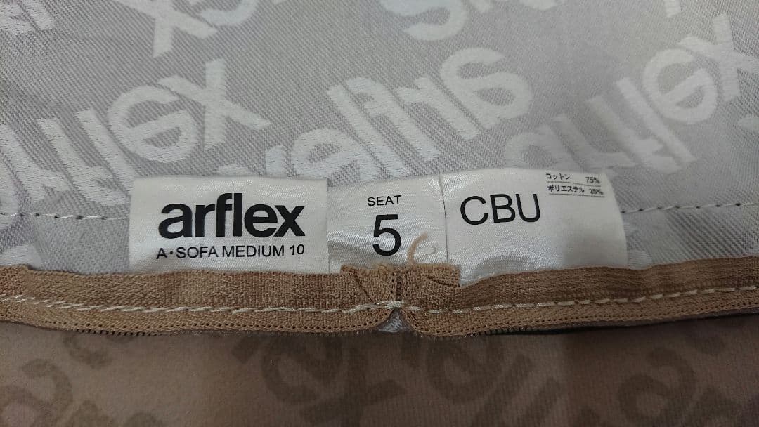 arflex アルフレックス A SOFA MEDIUM オットマン ソファ