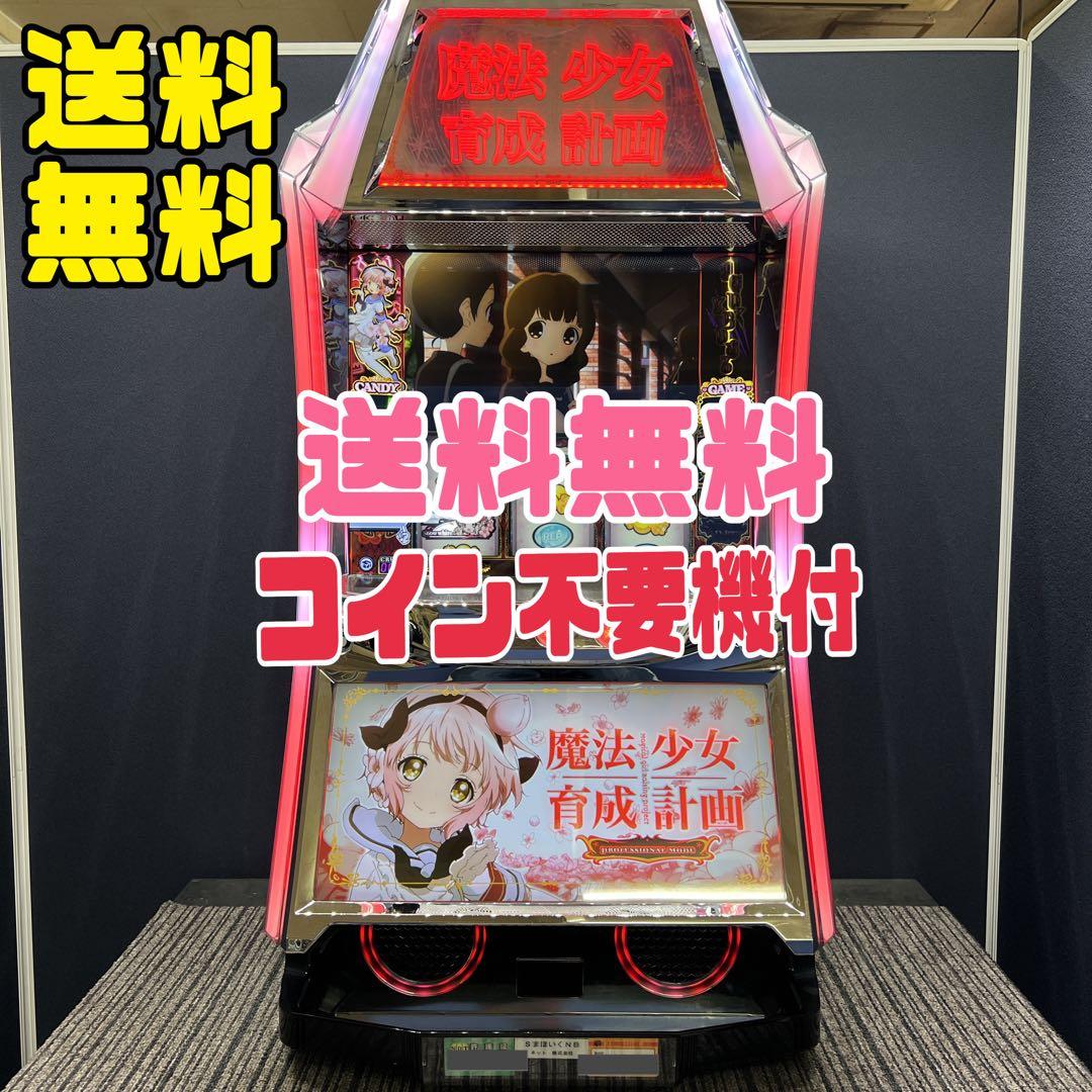 6号機 ハナハナ鳳凰天翔 紫 実機 家庭用フルセット！