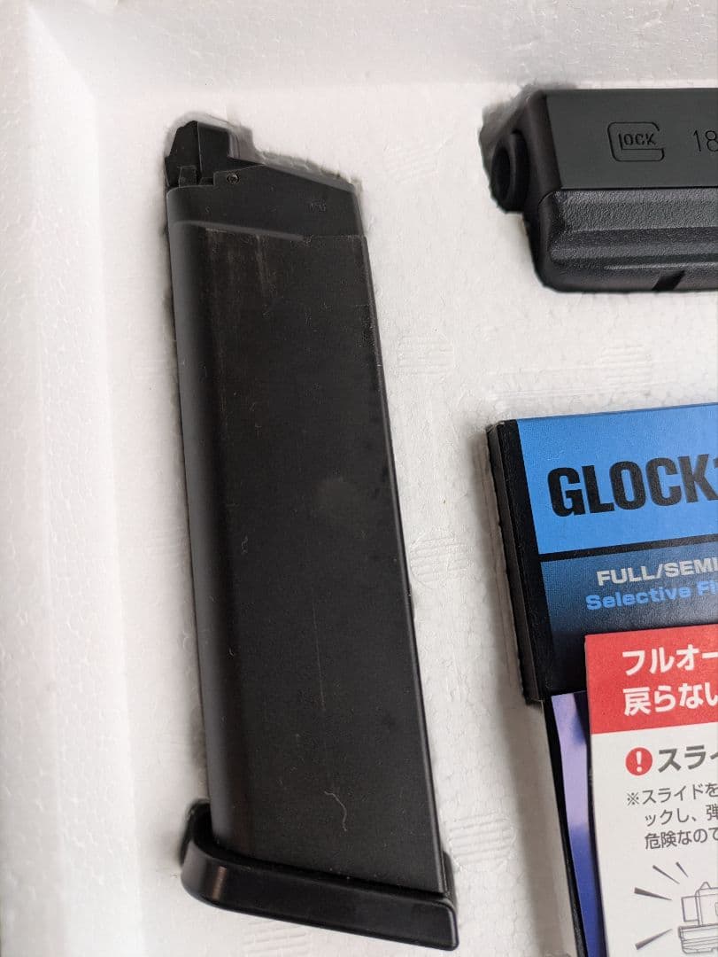 東京マルイ GLOCK 18C ガスブローバックエアガン
