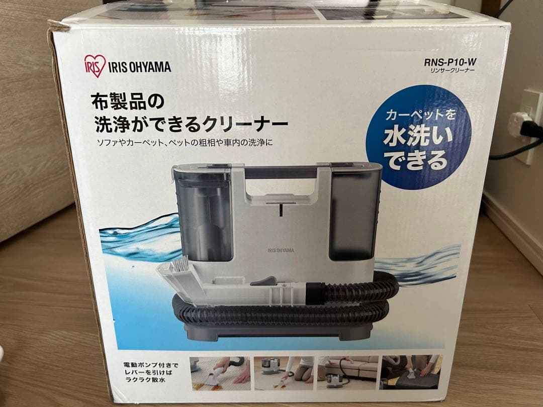 アイリスオーヤマ リンサークリーナー 新品 22年製 アイリスオーヤマ
