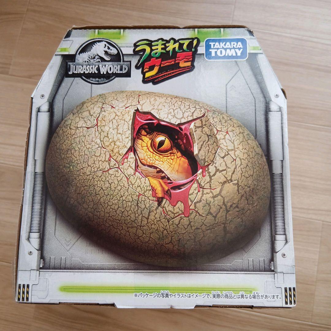 ジュラシック・ワールド T-レックスエッグ うまれてウーモ