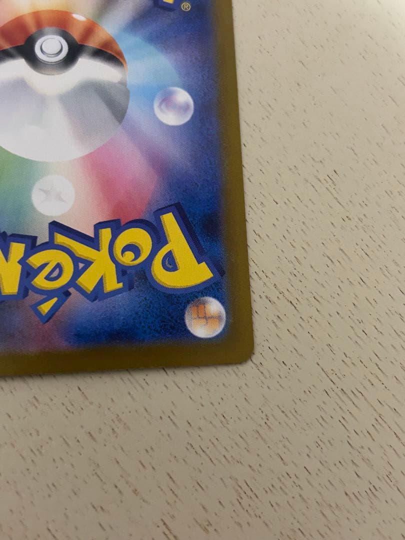 ポケモンカード　メガリザードンX exsar