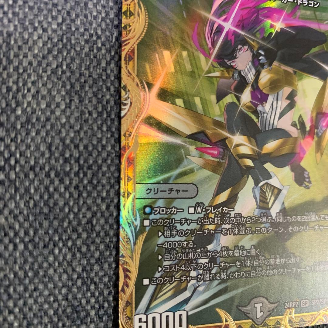 デュエルマスターズ　アーテルゴルギーニ　金