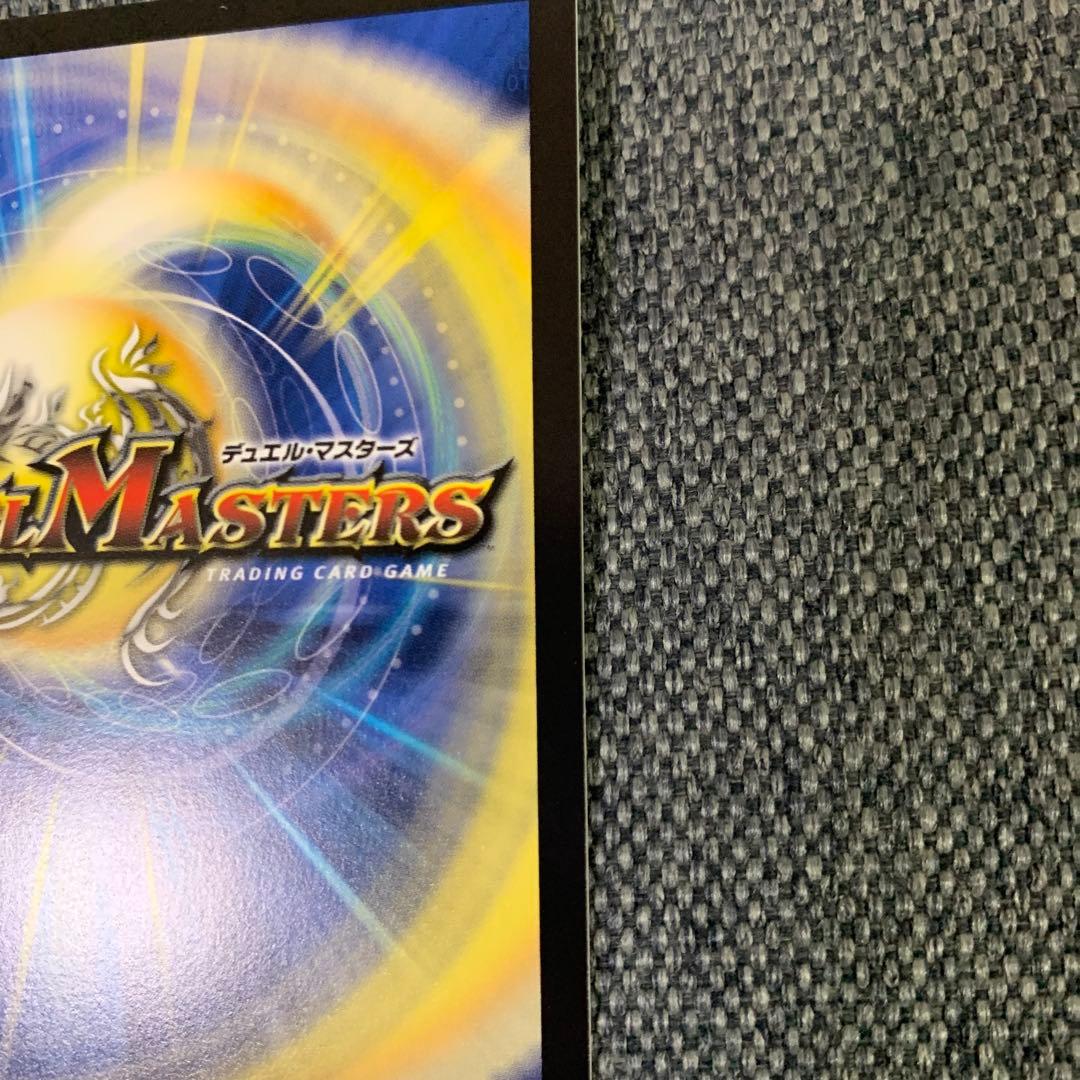 デュエルマスターズ　アーテルゴルギーニ　金