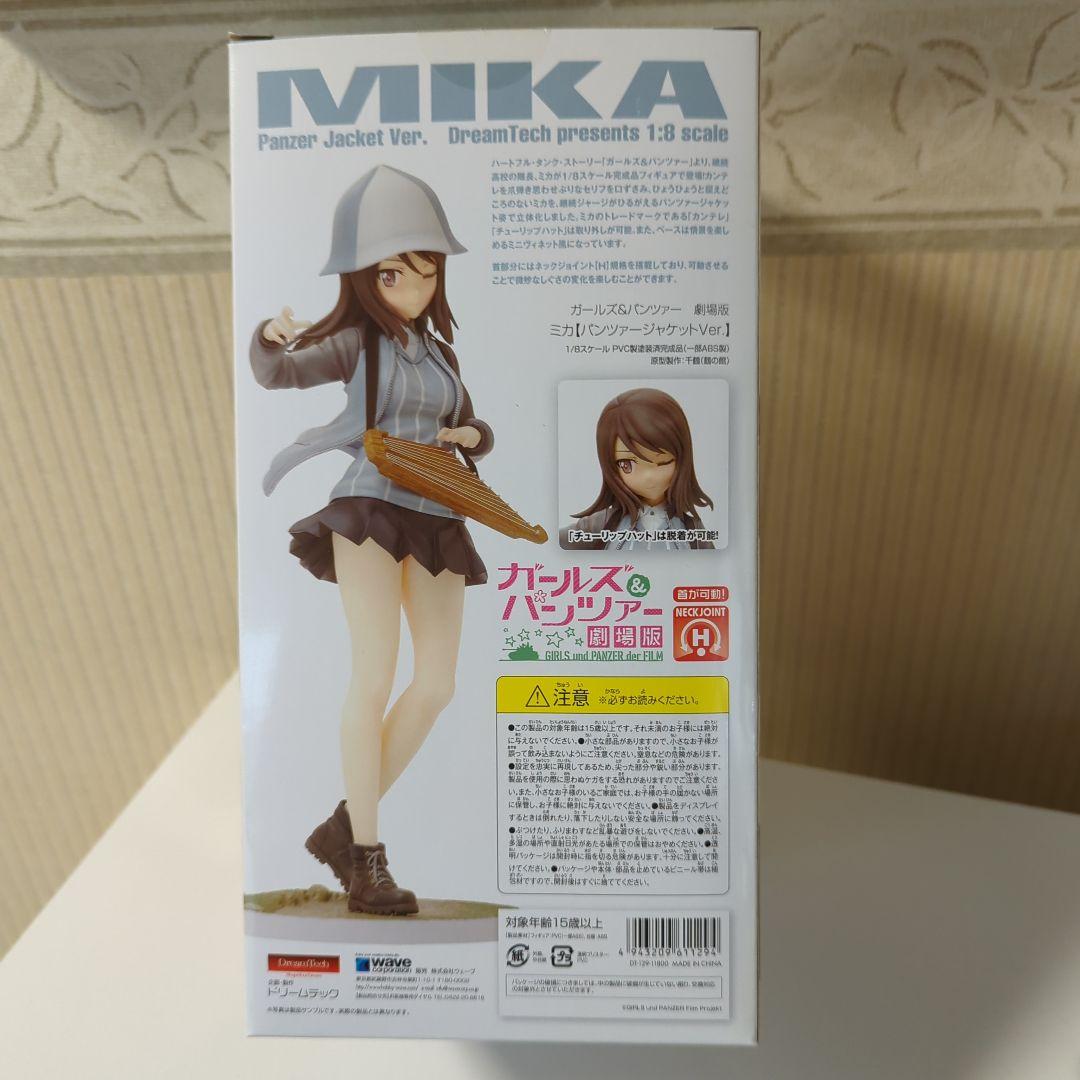 ドリームテック ガールズ＆パンツァー 劇場版 ミカ パンツァー