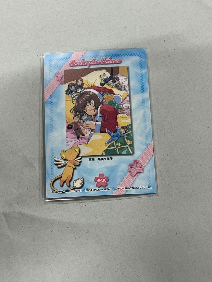 天田印刷 カードキャプターさくら トレーディングコレクション SP36