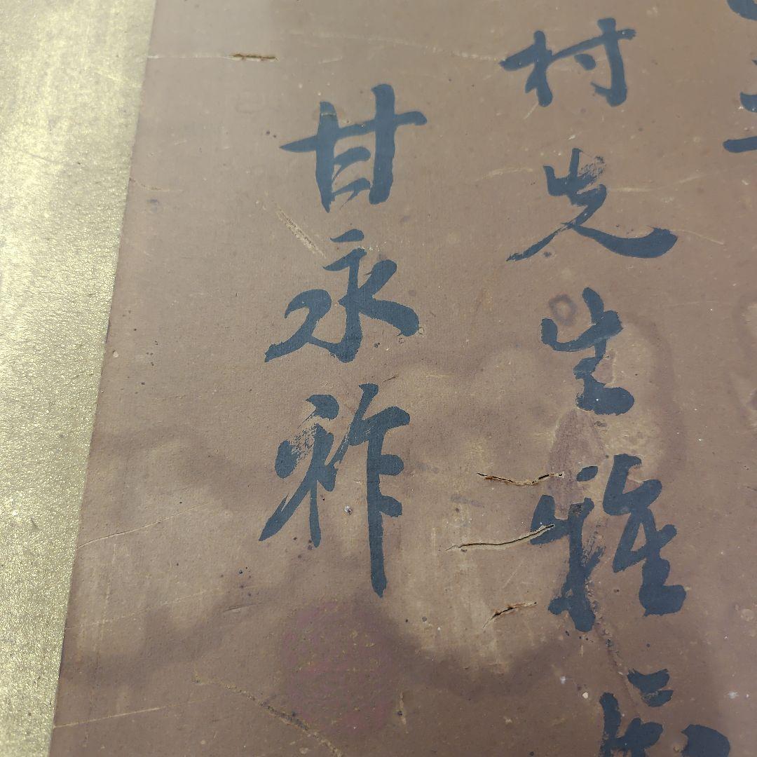 軸 茶道具 掛軸 「桃」 南宗天慶雲峰作 共箱 紙箱 S954KJ