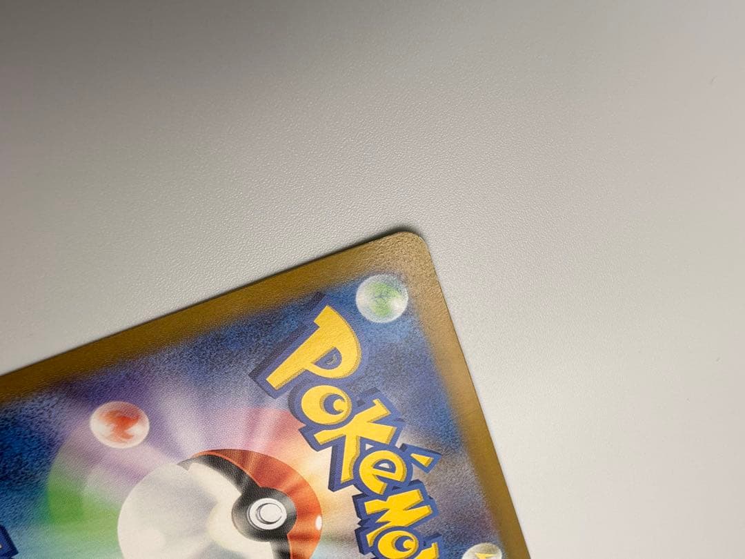 ピカチュウEX SAR 超電ブレイカー 傷あり