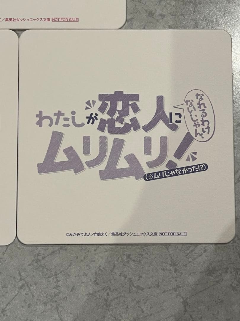 わたなれ原作購入特典コースター　 れなこ、まい、あじさい3枚セット