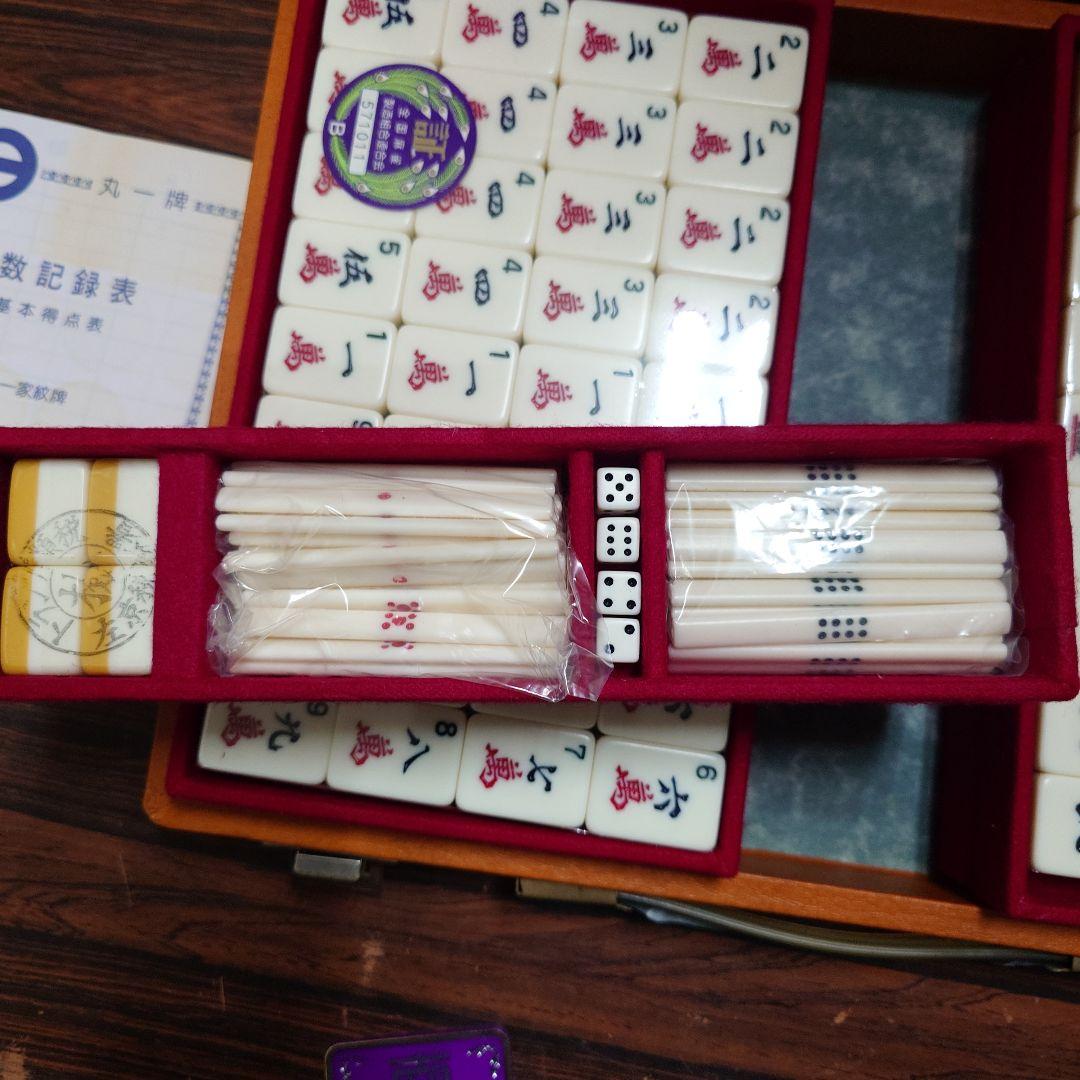 ミズノ　丸一　じゃんぼ　ジャンボ　国士　未開封　特殊牌　激レア　⑦