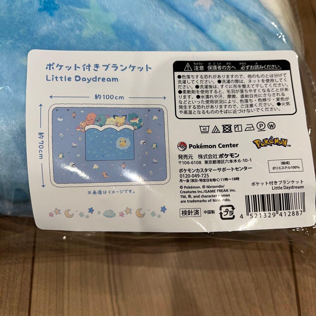 ポケモン Little Daydream マスコット ブランケット ４点セット