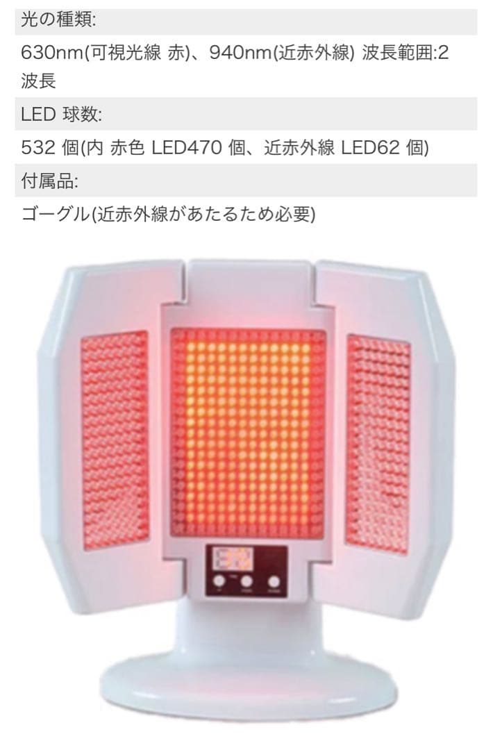 コルポプチLEDライト美顔器