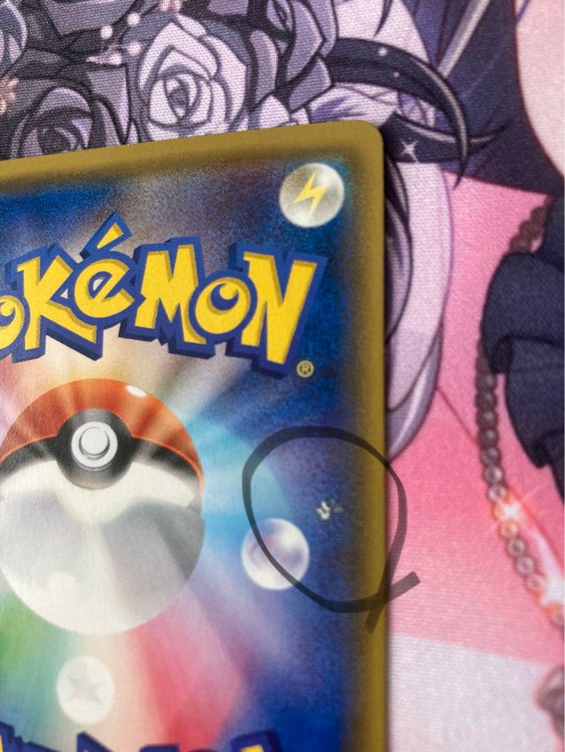 ポケモンカード　アセロラ　SR