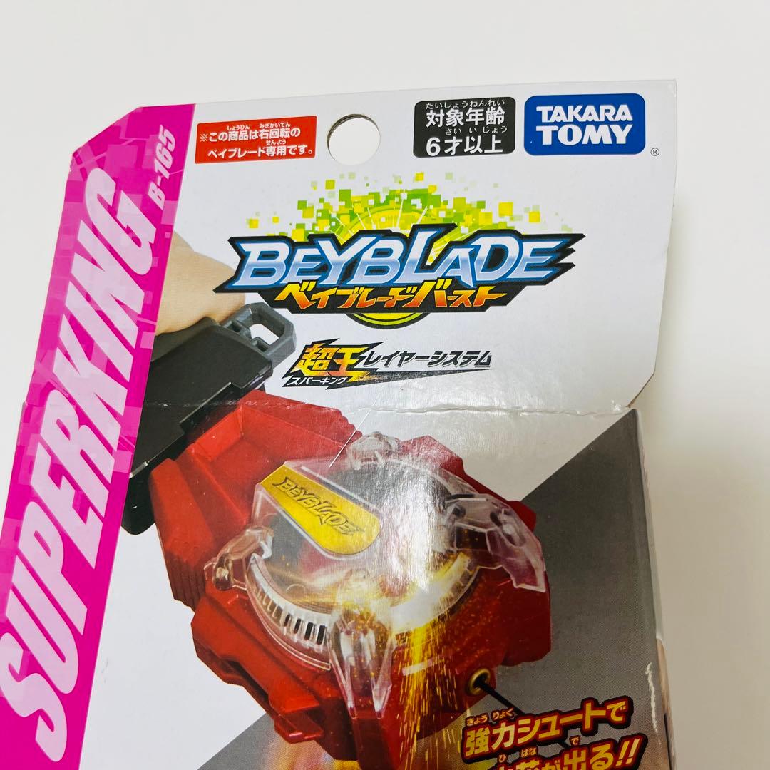 ベイブレード バースト　まとめ売り