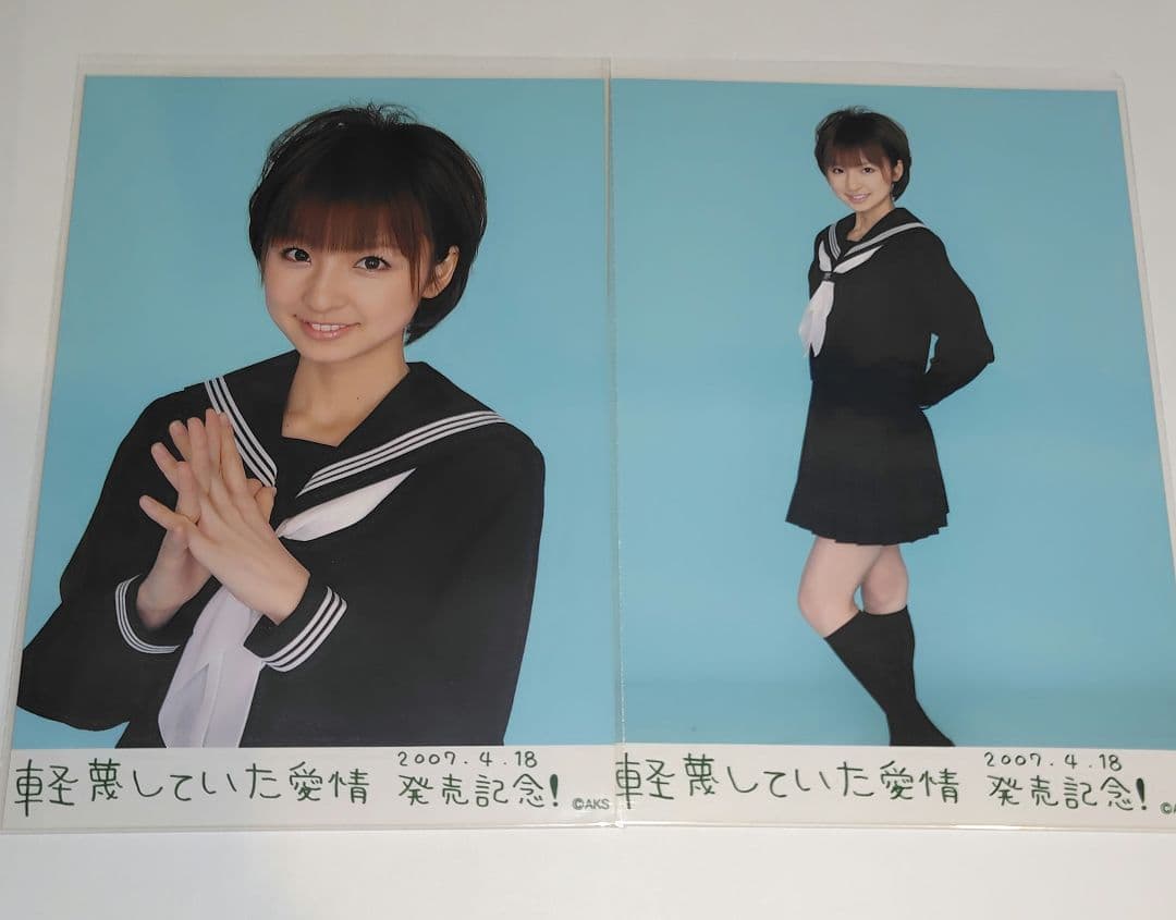 AKB48 篠田麻里子 軽蔑していた愛情 発売記念 生写真 Amazon.co.jp: AKB48 公式生写真 劇場盤 Beginner Ver. 【篠田麻里子