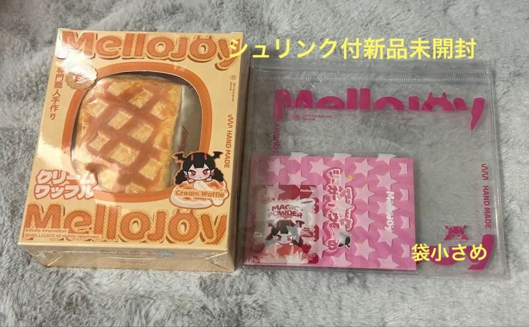 Mellojoy メロジョイ クリームワッフル スクエア 四角 新品未開封