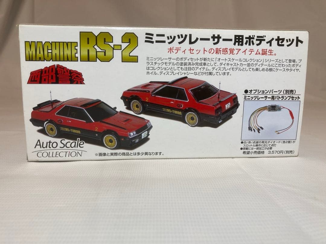 ミニッツASC 西部警察 MACHINE RS-2のボディ