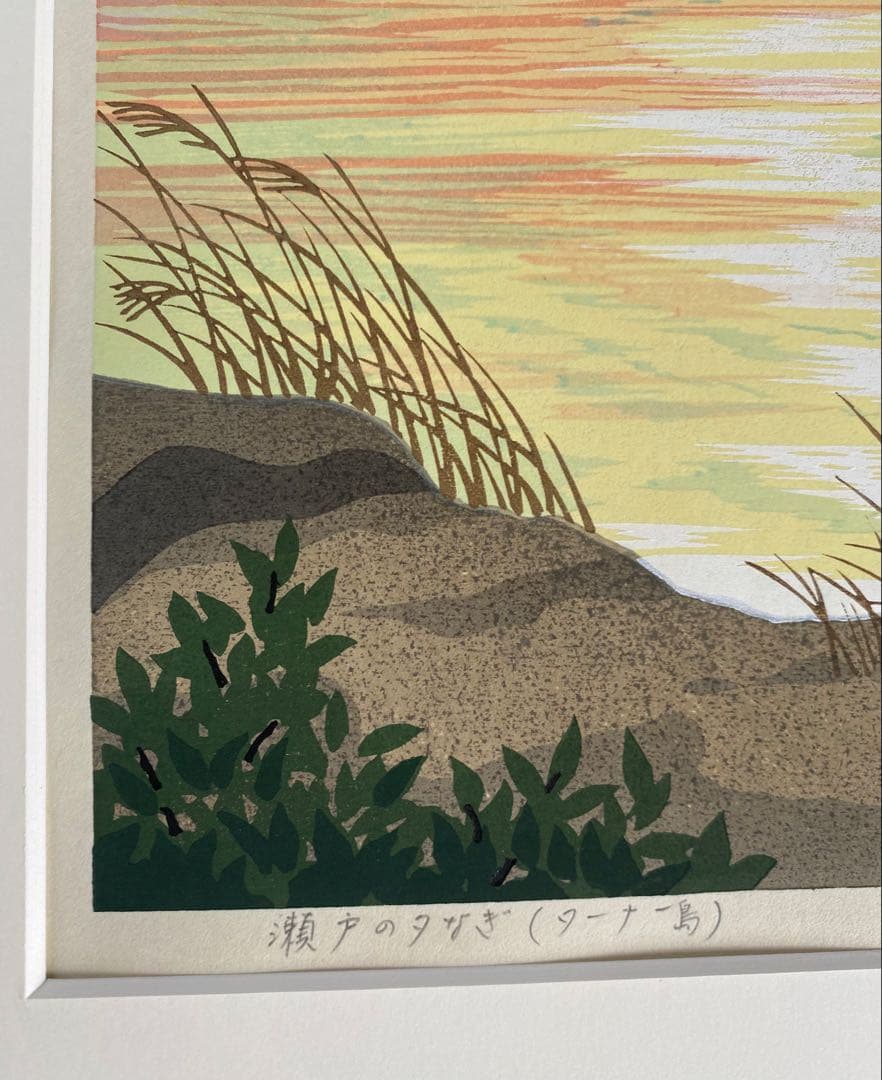 井堂雅夫氏版画作品