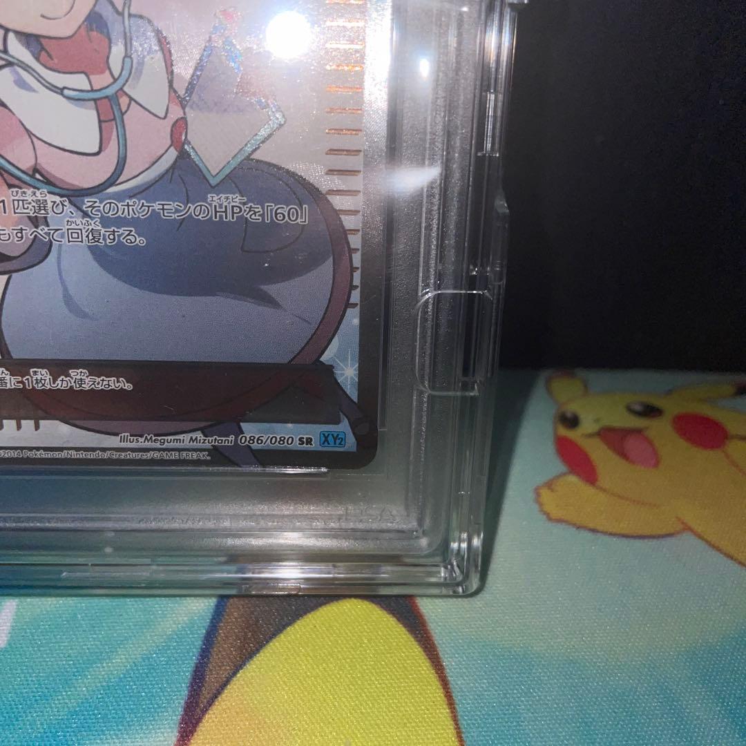 専用出品【PSA10】 ポケモンセンターのお姉さん SR