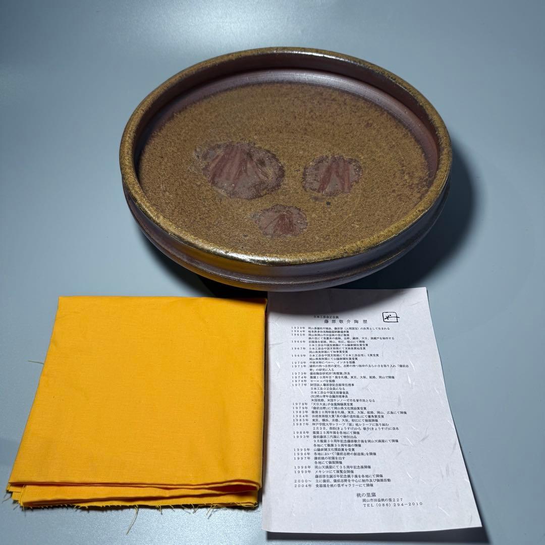 Yahoo!オークション -「備前藤原敬介」の落札相場・落札価格 備前焼