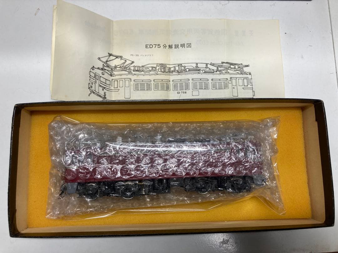 Tenshodo 天賞堂 No.490 国鉄交流電気機関車 ED75 HOゲージ
