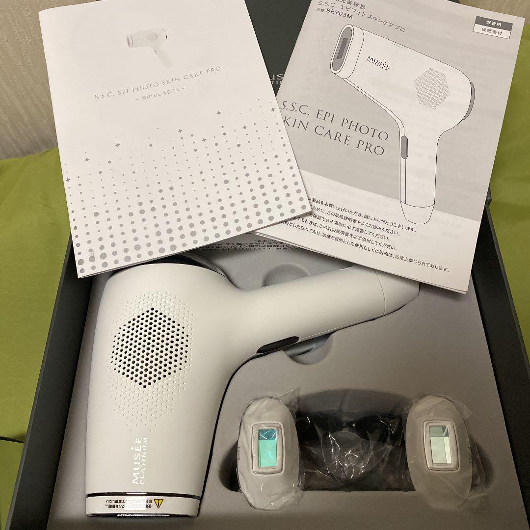 ミュゼ エピフォト スキンケアプロ 美容脱毛器