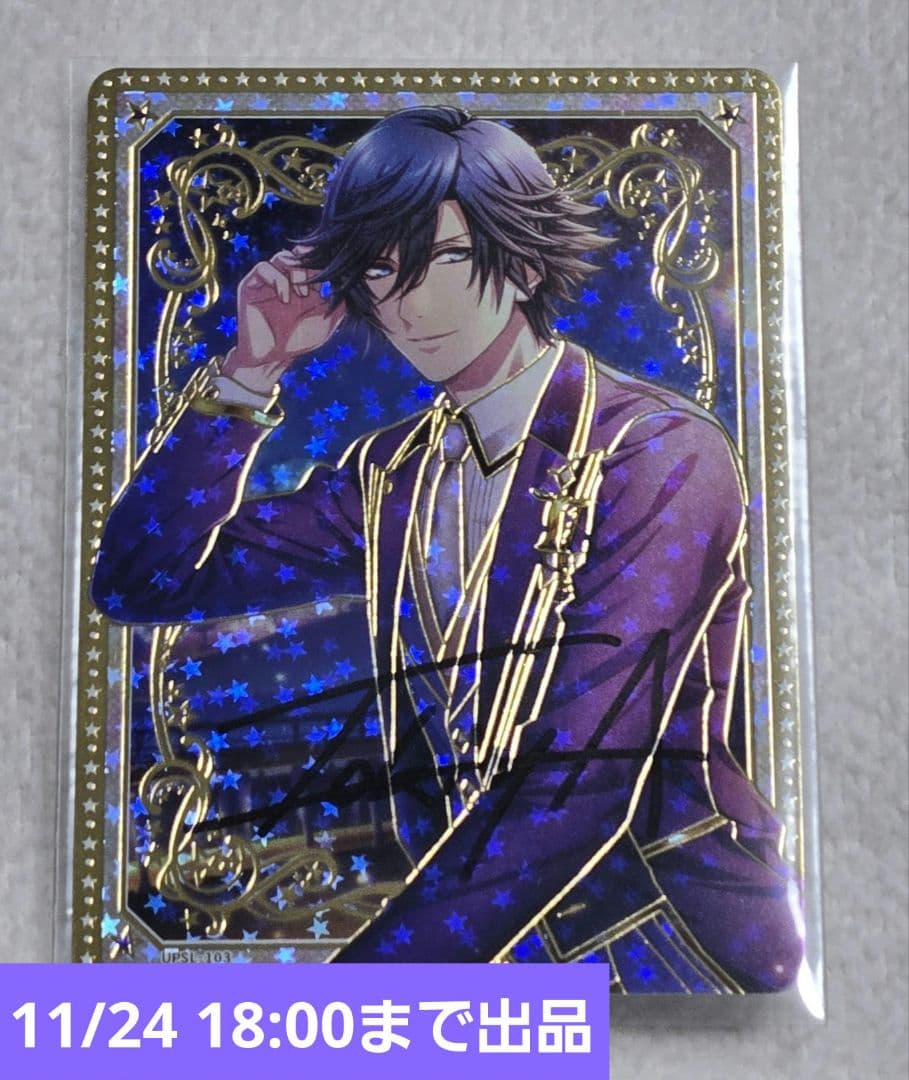 うたプリ シャニライ ビジュコレ SEC トキヤ - メルカリ