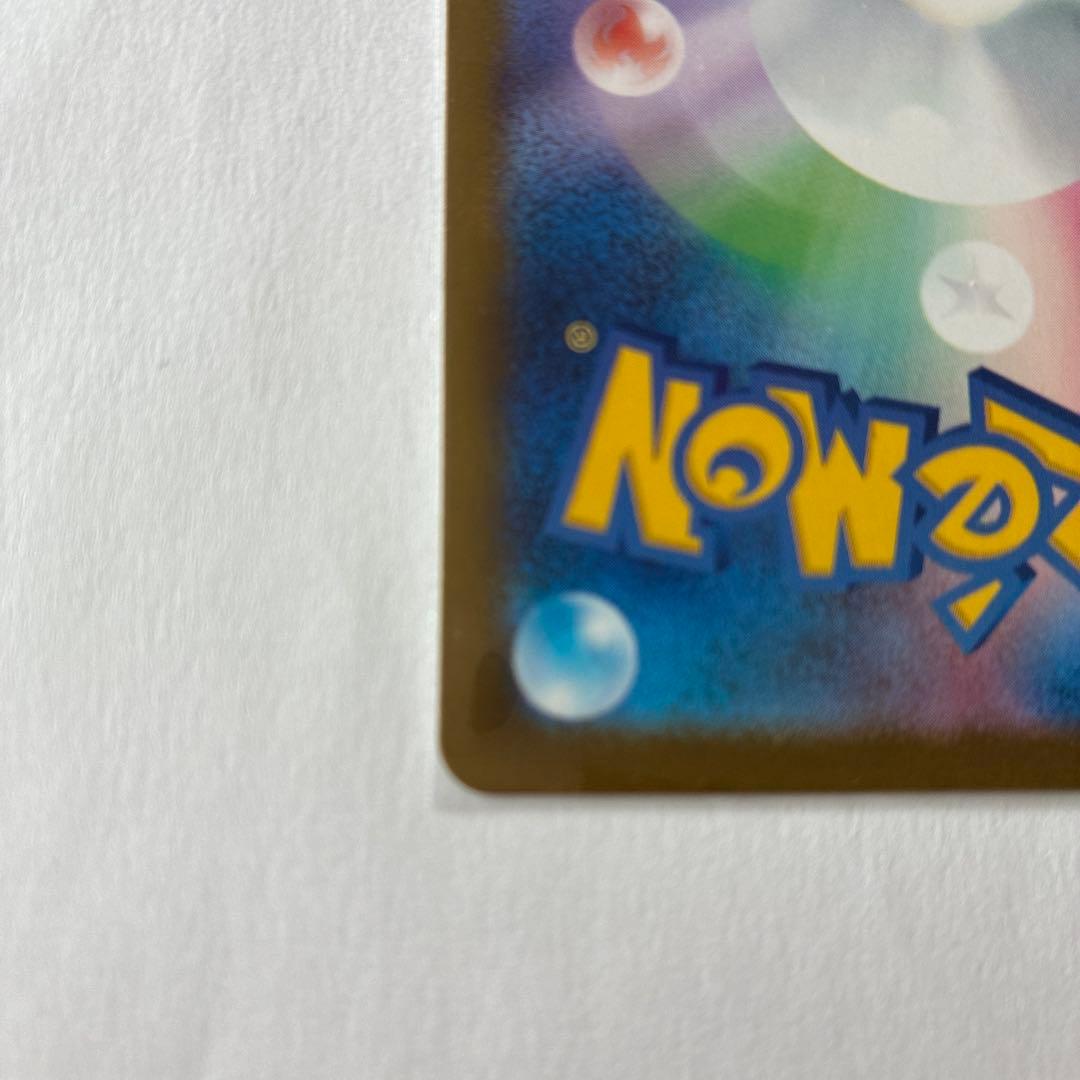 メガゲンガーex SAR ポケモンカード