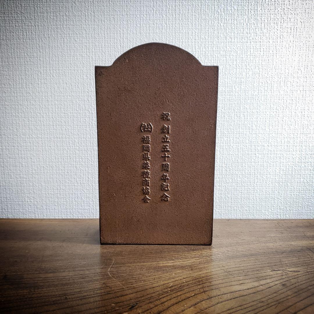 神農 像 薬祖神 置物 金属 オブジェ 壁像 名入の通販はau PAY