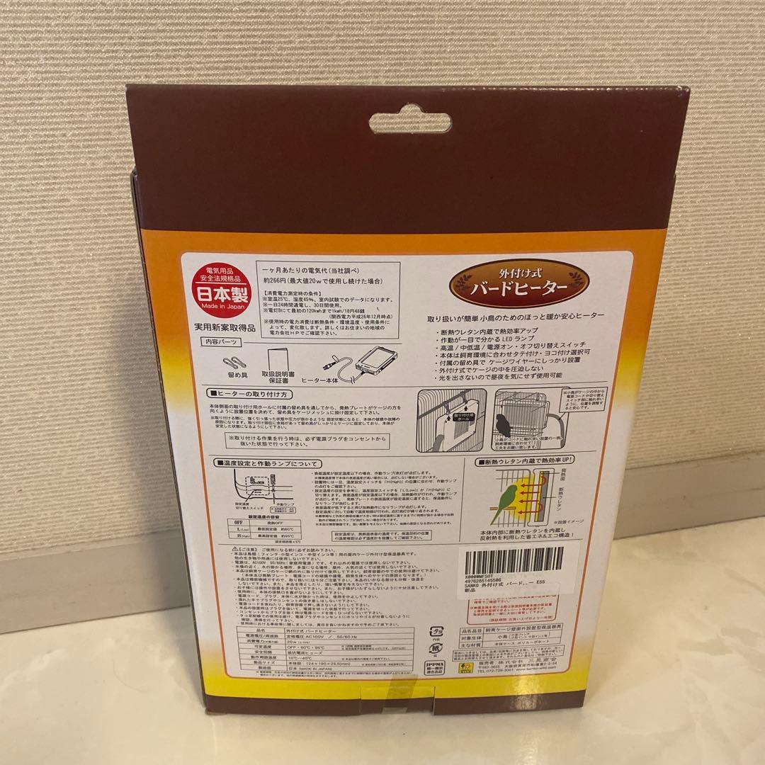 日本製 バードヒーター 20W 小鳥用
