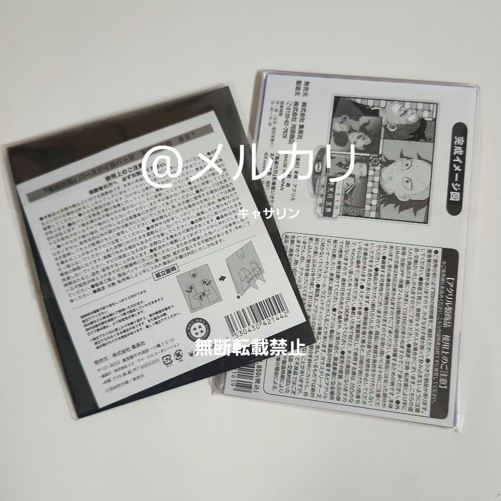 鬼滅の刃 2022 名場面ジオラマ 2022バースデイ缶バッジ 不死川玄弥