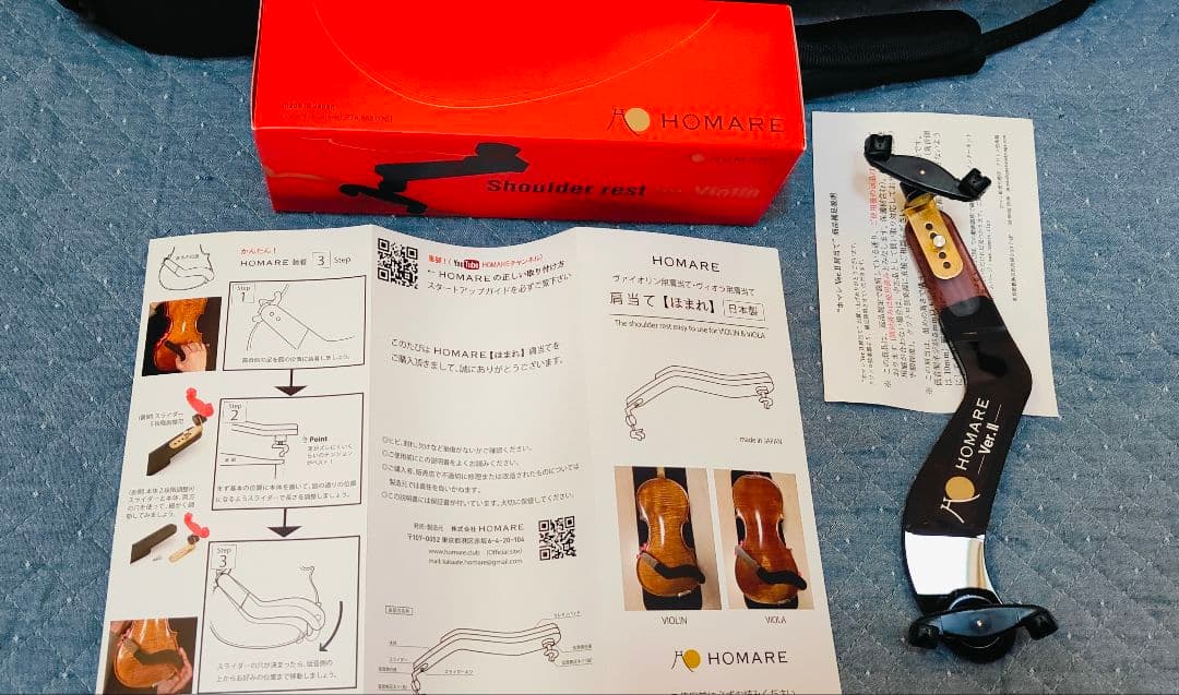 バイオリン 肩当て HOMARE Ver.II