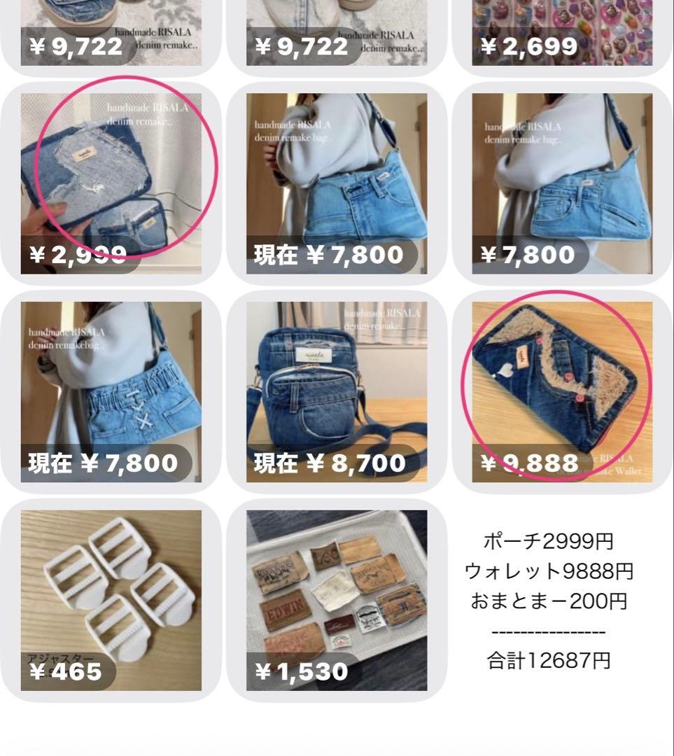 専用 デニムリメイクセット