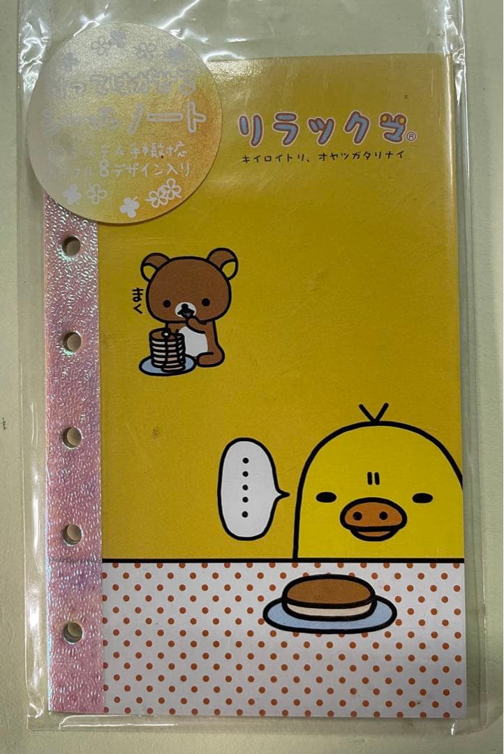 サンエックス 平成レトロ シール帳 シール まとめ売り