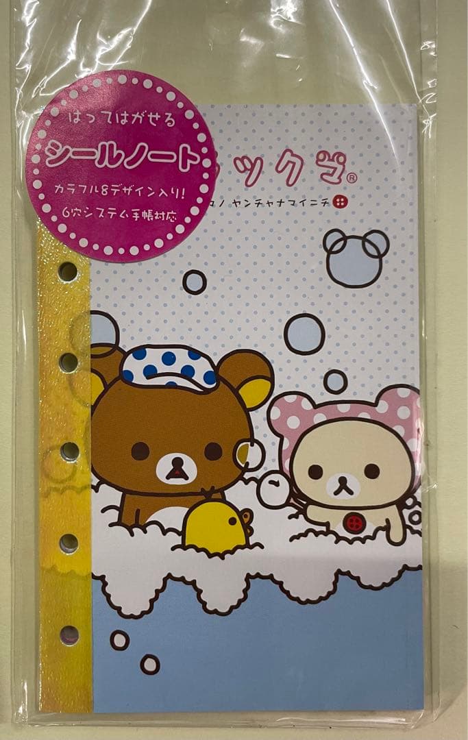 サンエックス 平成レトロ シール帳 シール まとめ売り