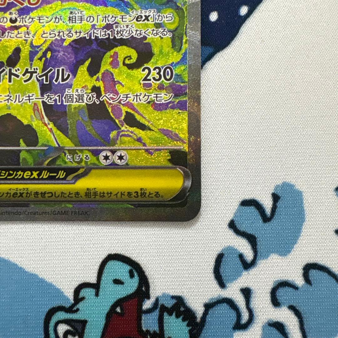 メガゲンガーex sarポケモンカード　メガドリームex