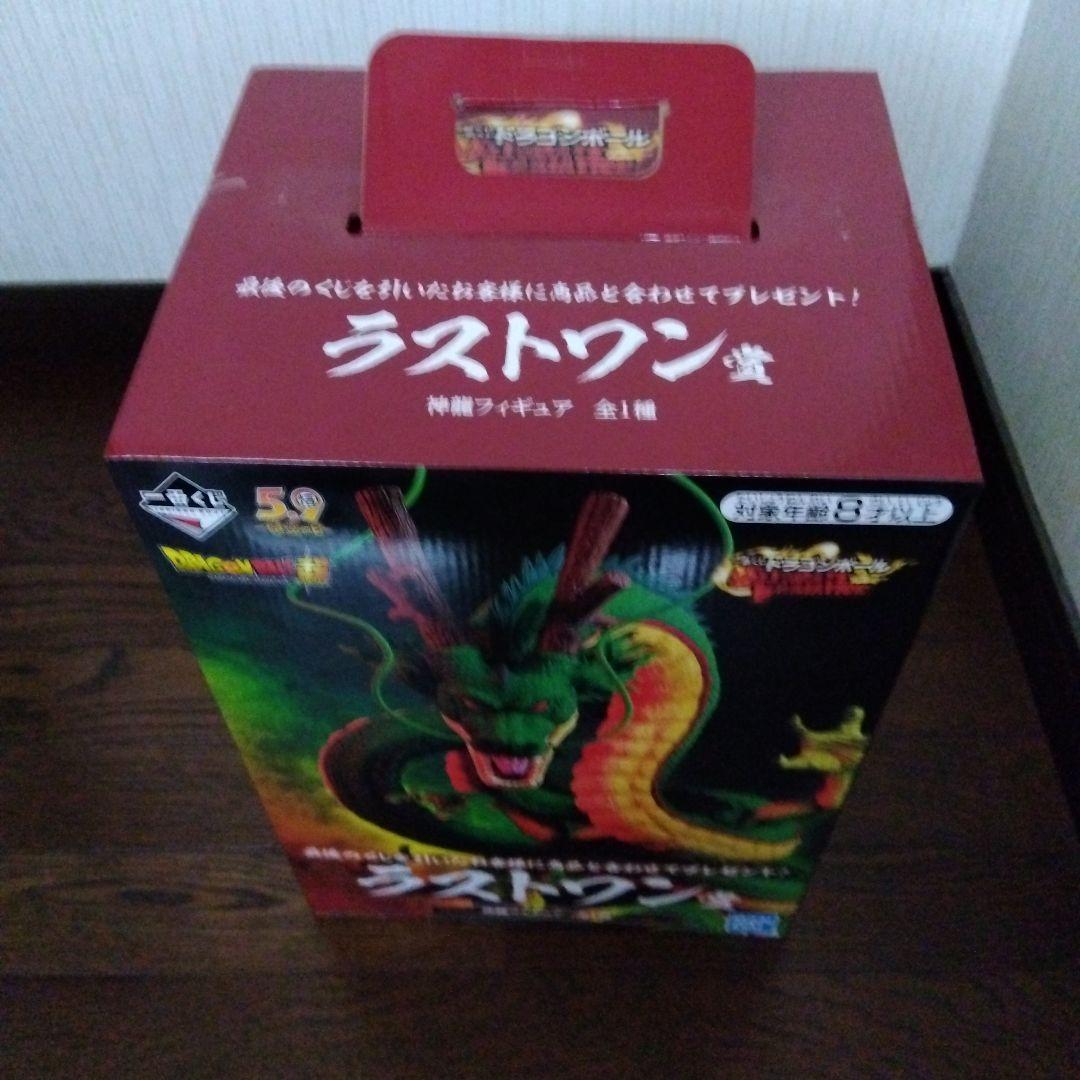 ドラゴンボール シェンロン ラストワン