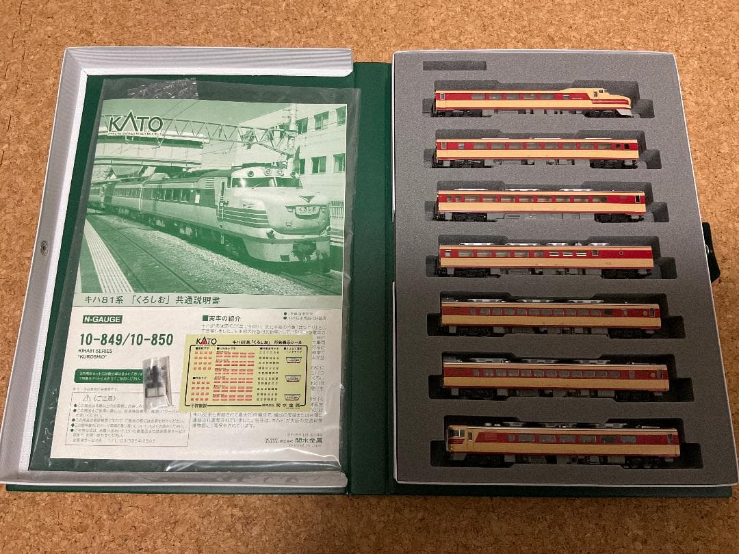 KATO キハ81系くろしお 基本セット7両＋増結セット3両