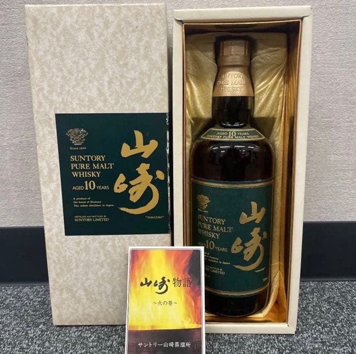 サントリー 2024 山崎10年 ピュアモルトウイスキー 40度 グリーン
