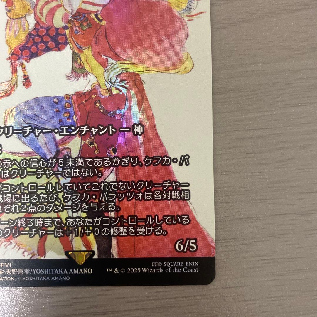 MTG FF ケフカ・パラッツォ 継承史 foil｜MTG【ショーケース】ケフカ